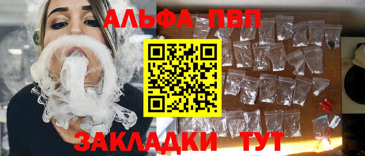 Alfa_PVP крисы CK Ухта