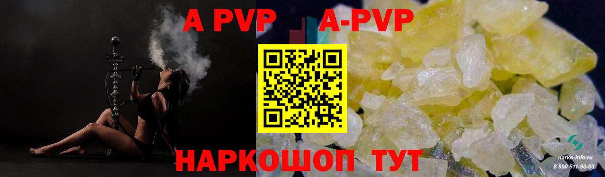 Alpha-PVP кристаллы  А ПВП СК  Alpha-PVP  Вход с VPN  A-PVP кристаллы  Ухта 