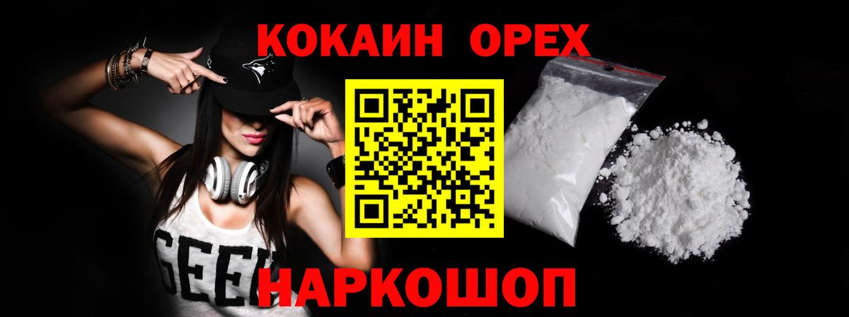Ухта  Cocaine  Вход с VPN  COCAIN Колумбийский  Cocaine Боливия 