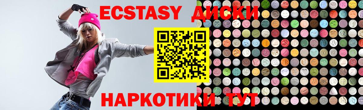Ecstasy XTC  ЭКСТАЗИ MDMA  Ухта  Вход с VPN 