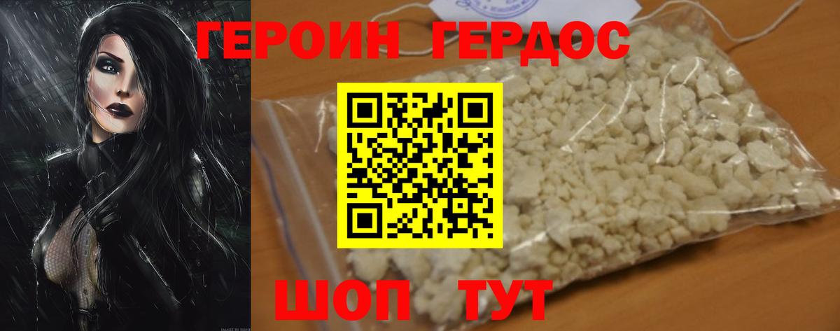 Ухта  Героин гречка  ГЕРОИН  Вход с VPN 