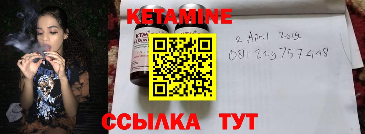 КЕТАМИН VHQ  КЕТАМИН VHQ  Ухта  Вход с VPN 