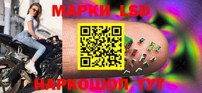 марки lsd Малгобек