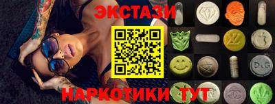 наркотики Мариинск