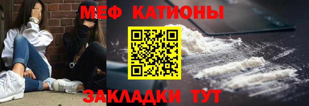 Меф мяу мяу  МЯУ-МЯУ  Ухта  МЕФ мука  Меф  Вход с VPN 