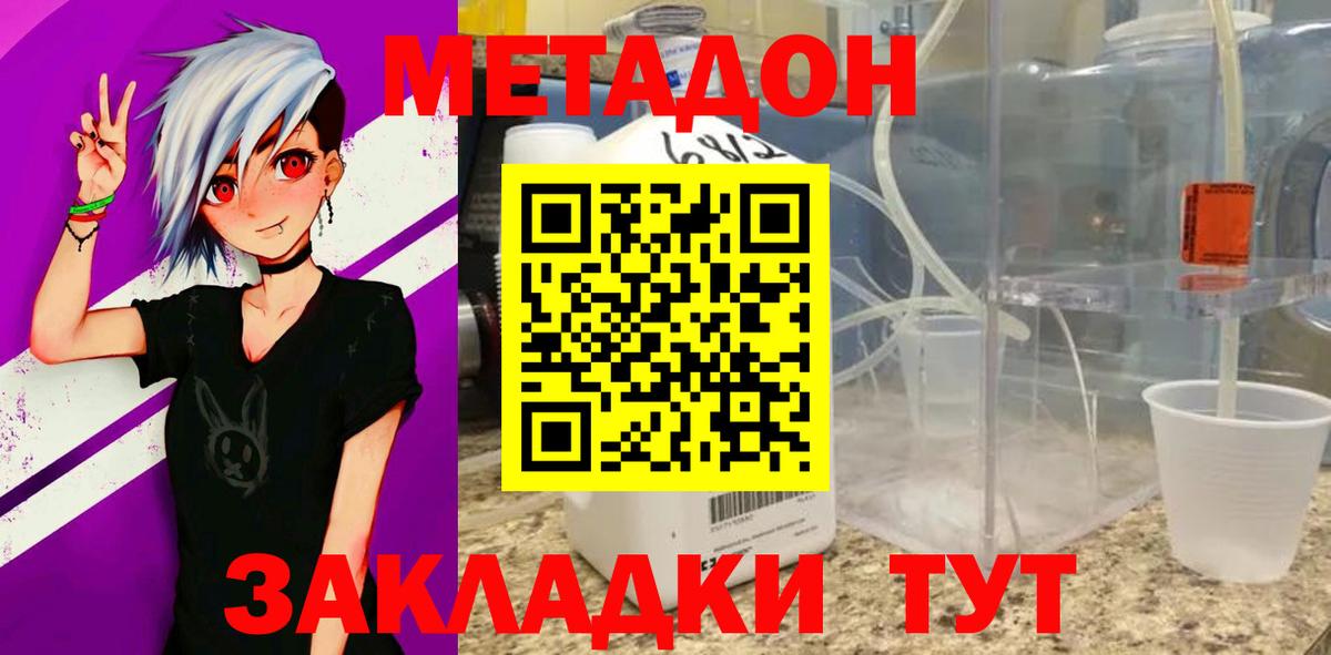мега ссылка  Вход с VPN  Ухта  МЕТАДОН VHQ 
