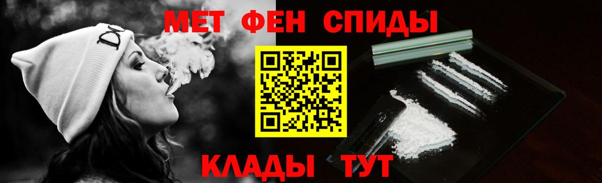 МЕТАМФЕТАМИН Декстрометамфетамин 99.9%  Вход с VPN  Метамфетамин  Ухта 
