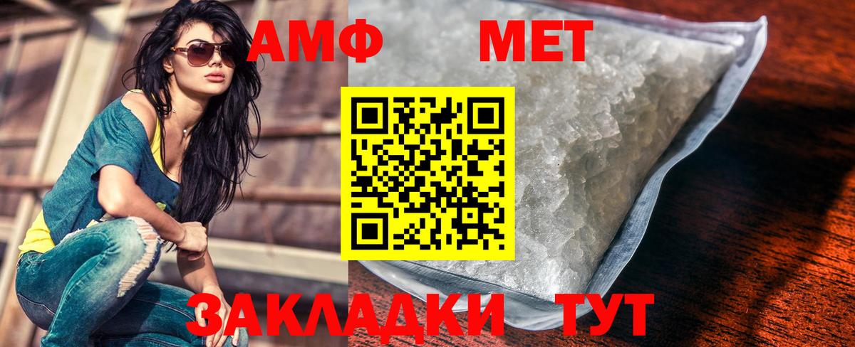 Метамфетамин пудра Ухта