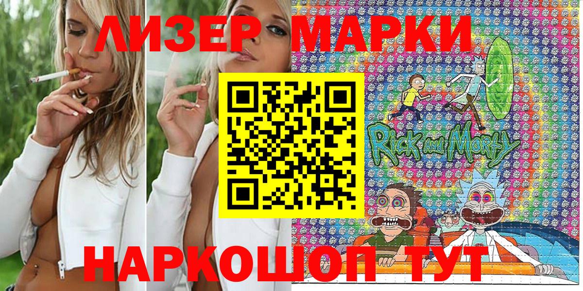 Марки 25I-NBOMe 1500мкг  Наркотические марки  Вход с VPN  Ухта  Марки 25I-NBOMe 1500мкг 